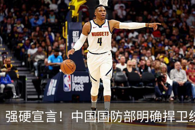 强硬宣言！中国国防部明确捍卫统一底线