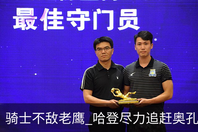 骑士不敌老鹰 哈登尽力追赶奥孔武发光